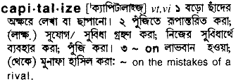 Capitalize in Bangla Academy Dictionary