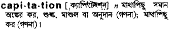 Capitation in Bangla Academy Dictionary