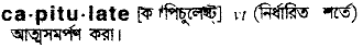 Capitulate in Bangla Academy Dictionary