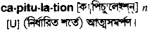Capitulation in Bangla Academy Dictionary