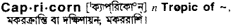 Capricorn in Bangla Academy Dictionary