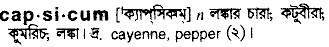 Capsicum in Bangla Academy Dictionary