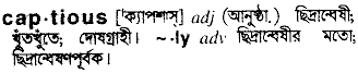 Captious in Bangla Academy Dictionary