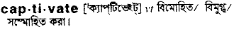 Captivate in Bangla Academy Dictionary