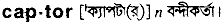 Captor in Bangla Academy Dictionary