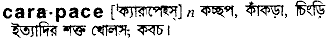 Carapace in Bangla Academy Dictionary