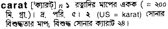Carat in Bangla Academy Dictionary