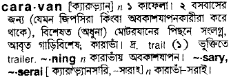 Caravan in Bangla Academy Dictionary