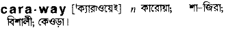 Caraway in Bangla Academy Dictionary