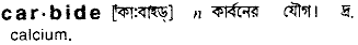 Carbide in Bangla Academy Dictionary