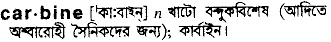 Carbine in Bangla Academy Dictionary