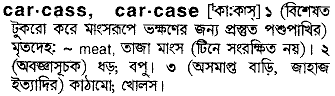 Carcase in Bangla Academy Dictionary