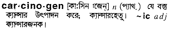 Carcinogen in Bangla Academy Dictionary
