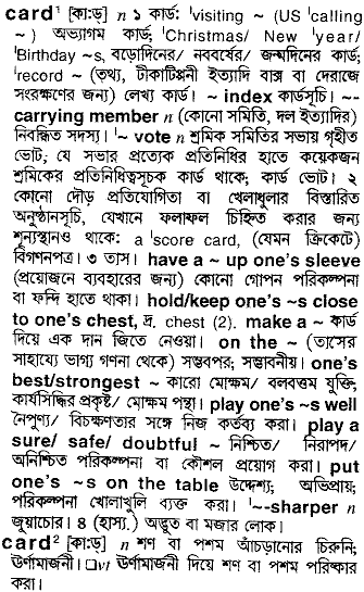 Card in Bangla Academy Dictionary