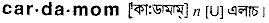Cardamom in Bangla Academy Dictionary