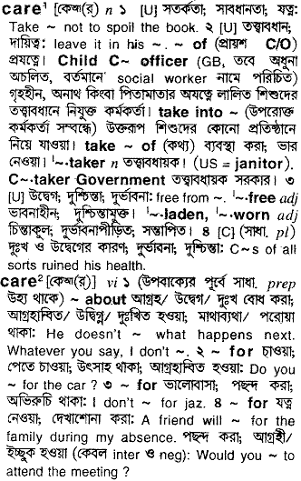 Care in Bangla Academy Dictionary