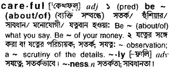 Careful in Bangla Academy Dictionary