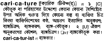 Caricature in Bangla Academy Dictionary