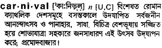 Carnival in Bangla Academy Dictionary