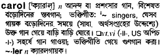 Carol in Bangla Academy Dictionary