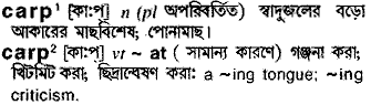 Carp in Bangla Academy Dictionary