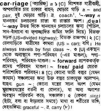 Carriage in Bangla Academy Dictionary