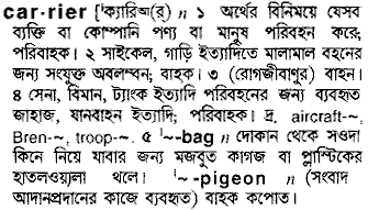 Carrier in Bangla Academy Dictionary