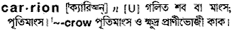 Carrion in Bangla Academy Dictionary