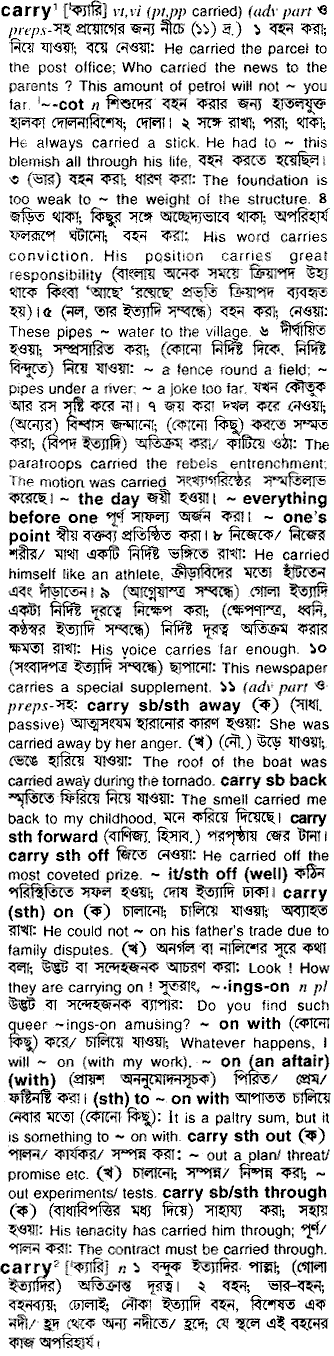 Carry in Bangla Academy Dictionary