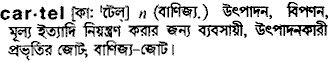 Cartel in Bangla Academy Dictionary