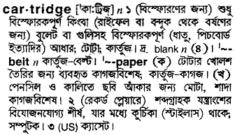 Cartridge in Bangla Academy Dictionary