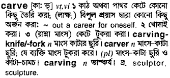 Carve in Bangla Academy Dictionary