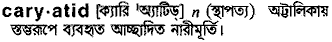 Caryatid in Bangla Academy Dictionary