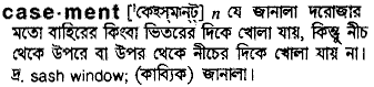 Casement in Bangla Academy Dictionary