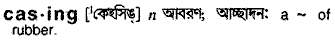 Casing in Bangla Academy Dictionary