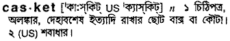 Casket in Bangla Academy Dictionary