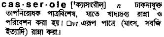 Casserole in Bangla Academy Dictionary