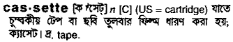 Cassette in Bangla Academy Dictionary