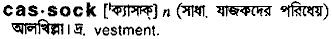 Cassock in Bangla Academy Dictionary