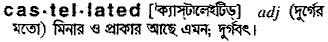 Castellated in Bangla Academy Dictionary