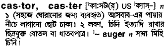 Castor in Bangla Academy Dictionary