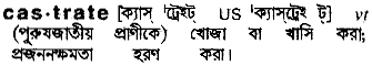 Castrate in Bangla Academy Dictionary