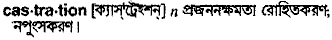 Castration in Bangla Academy Dictionary