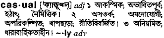 Casual in Bangla Academy Dictionary