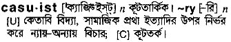 Casuist in Bangla Academy Dictionary