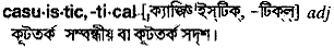 Casuistic in Bangla Academy Dictionary