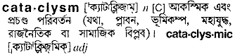Cataclysm in Bangla Academy Dictionary