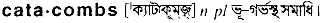 Catacombs in Bangla Academy Dictionary