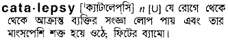 Catalepsy in Bangla Academy Dictionary