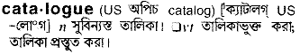 Catalogue in Bangla Academy Dictionary